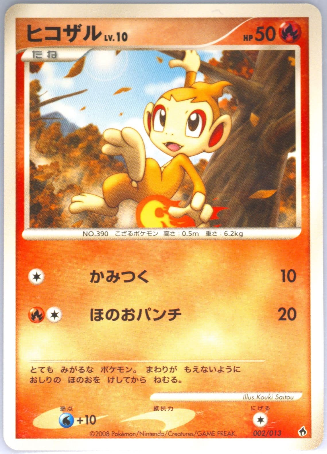 Chimchar (002) 2008 Pokemon Japanese Dialga Half Deck