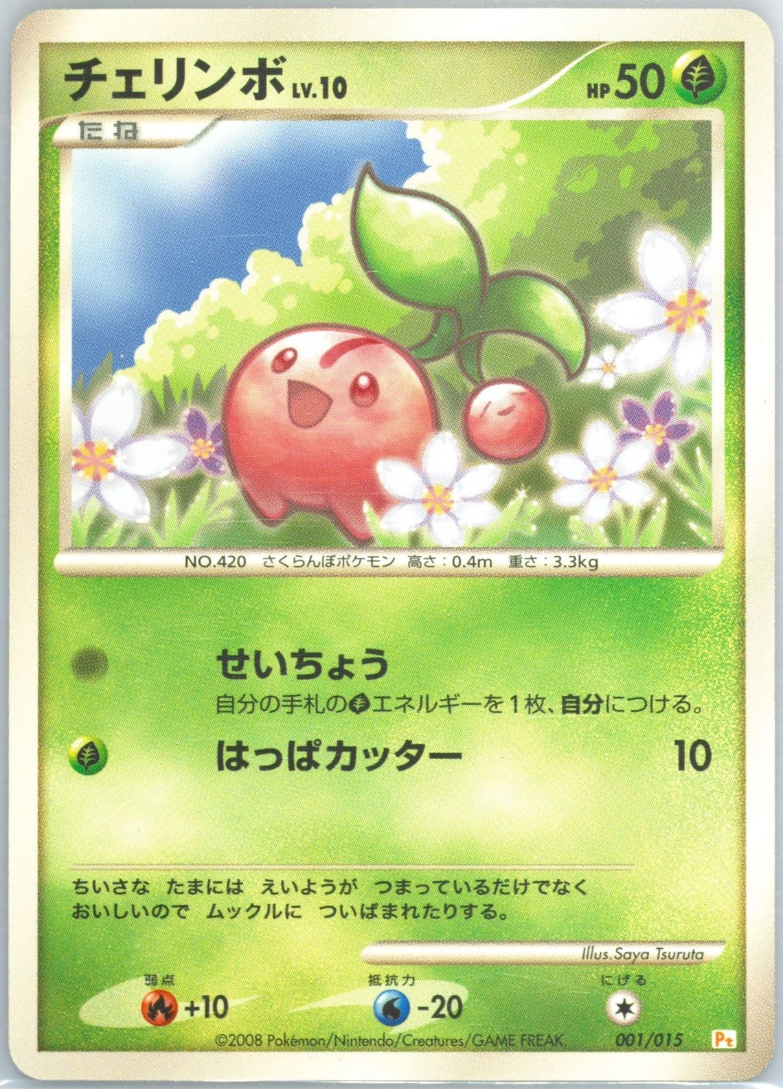 Cherubi (001) 2008 Pokemon Japanese Pikachu Half Deck