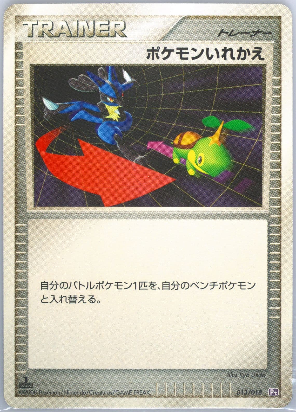 Switch 1st Edition (013) 2008 Pokemon Japanese Gallade Half Deck