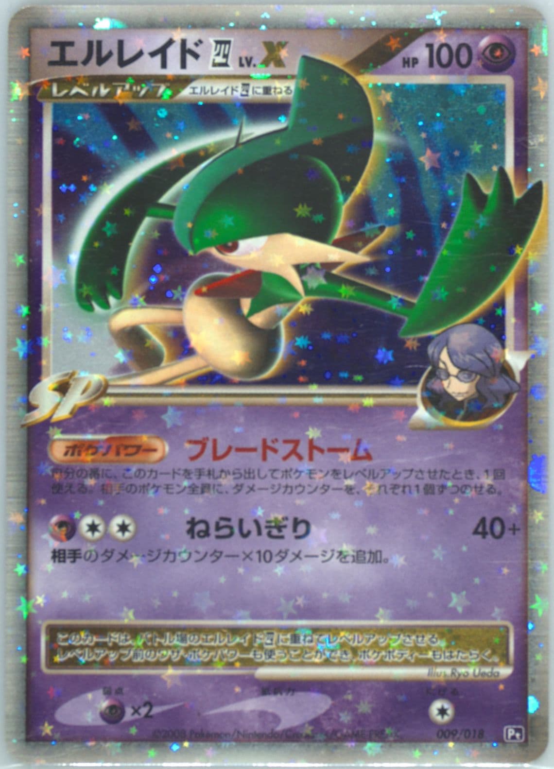 Gallade 4 LV.X-Holo (009) 2008 Pokemon Japanese Gallade Half Deck