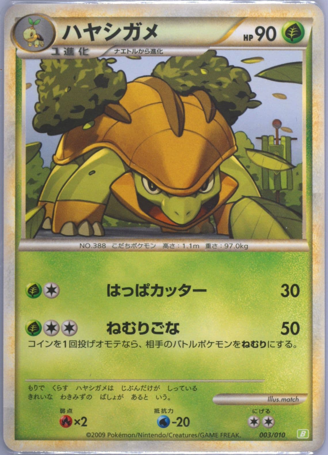 Grotle Torterra Starter Deck (003) 2009 Pokemon Japanese Battle Starter Decks