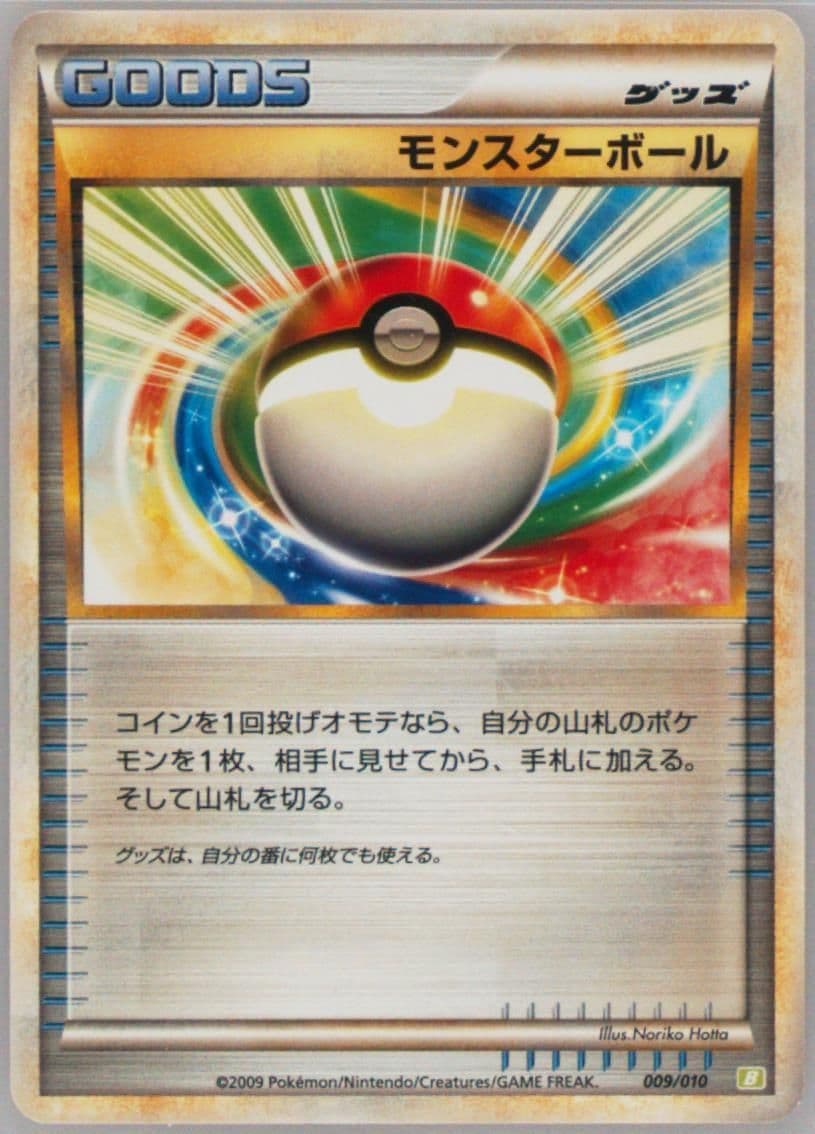 Poke Ball Torterra Starter Deck (009) 2009 Pokemon Japanese Battle Starter Decks