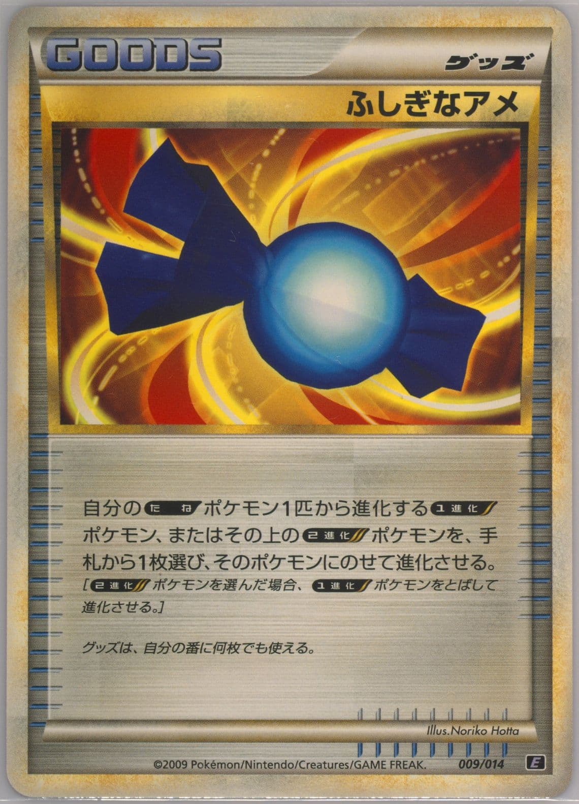 Rare Candy (009) 2009 Pokemon Japanese Leafeon VS Metagross Expert Deck: Metagross Deck