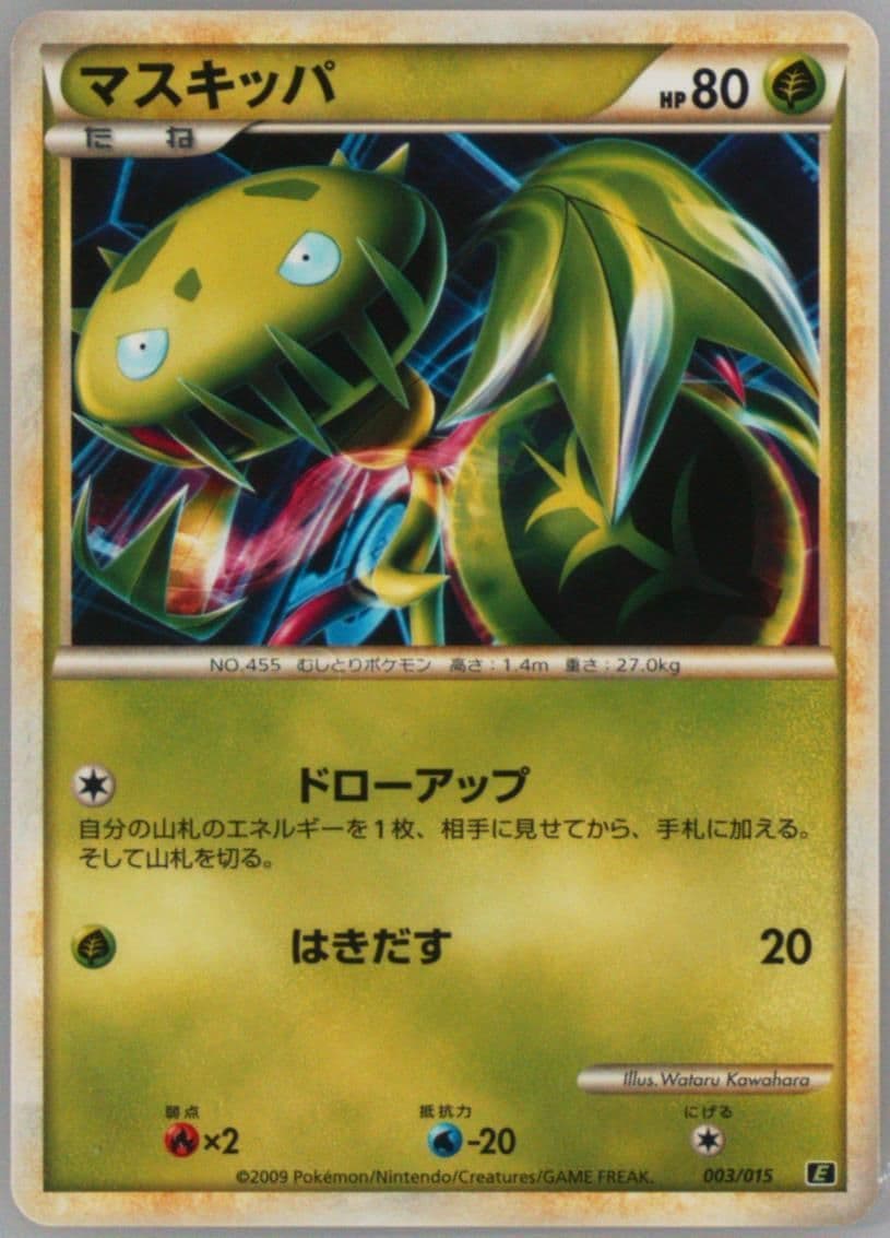 Carnivine (003) 2009 Pokemon Japanese Leafeon VS Metagross Expert Deck: Leafeon Deck