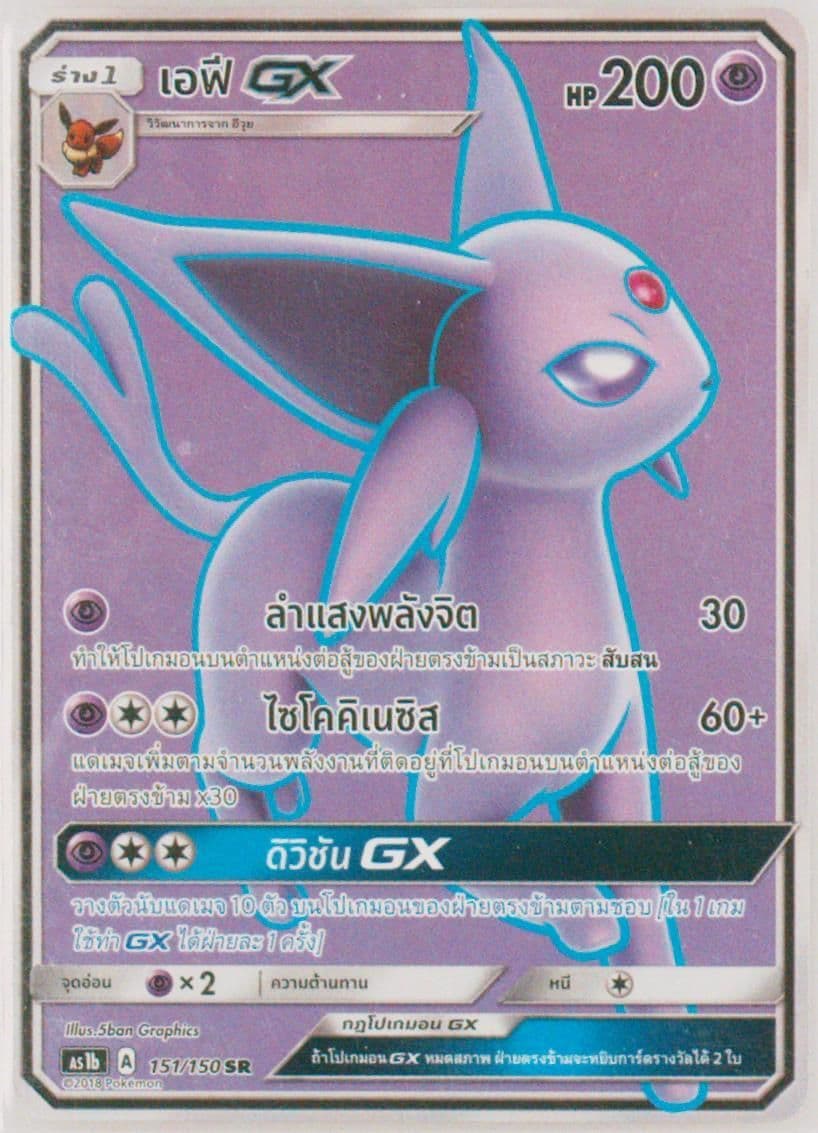 Full Art/Espeon GX Set B (151) 2019 Pokemon Thai Sun & Moon First Impact