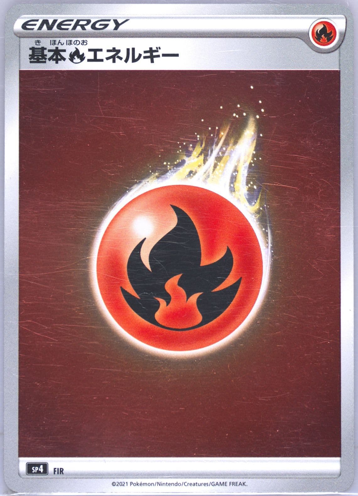 Fire Energy-Holo (FIR) 2021 Pokemon Japanese Sword & Shield Eevee Heroes Vmax Special Set