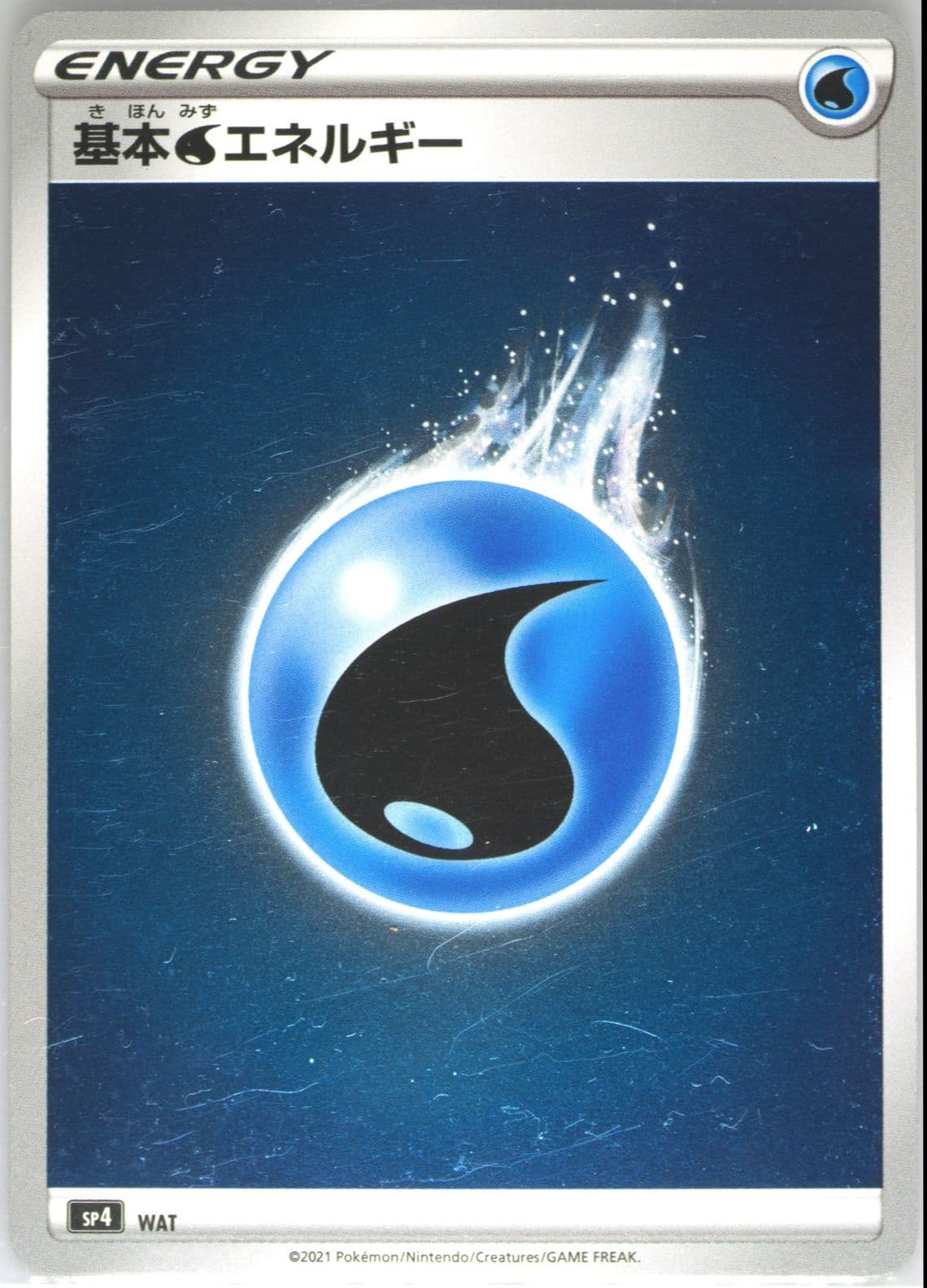 Water Energy-Holo (WAT) 2021 Pokemon Japanese Sword & Shield Eevee Heroes Vmax Special Set