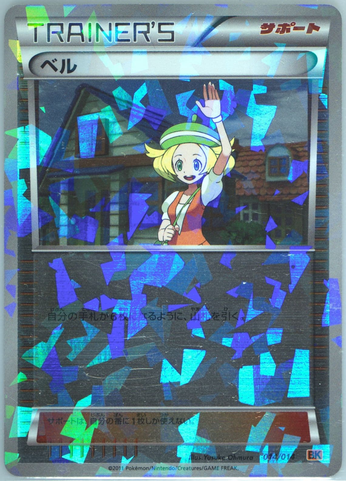 Bianca Terrakion (014) 2011 Pokemon Japanese Battle Strength