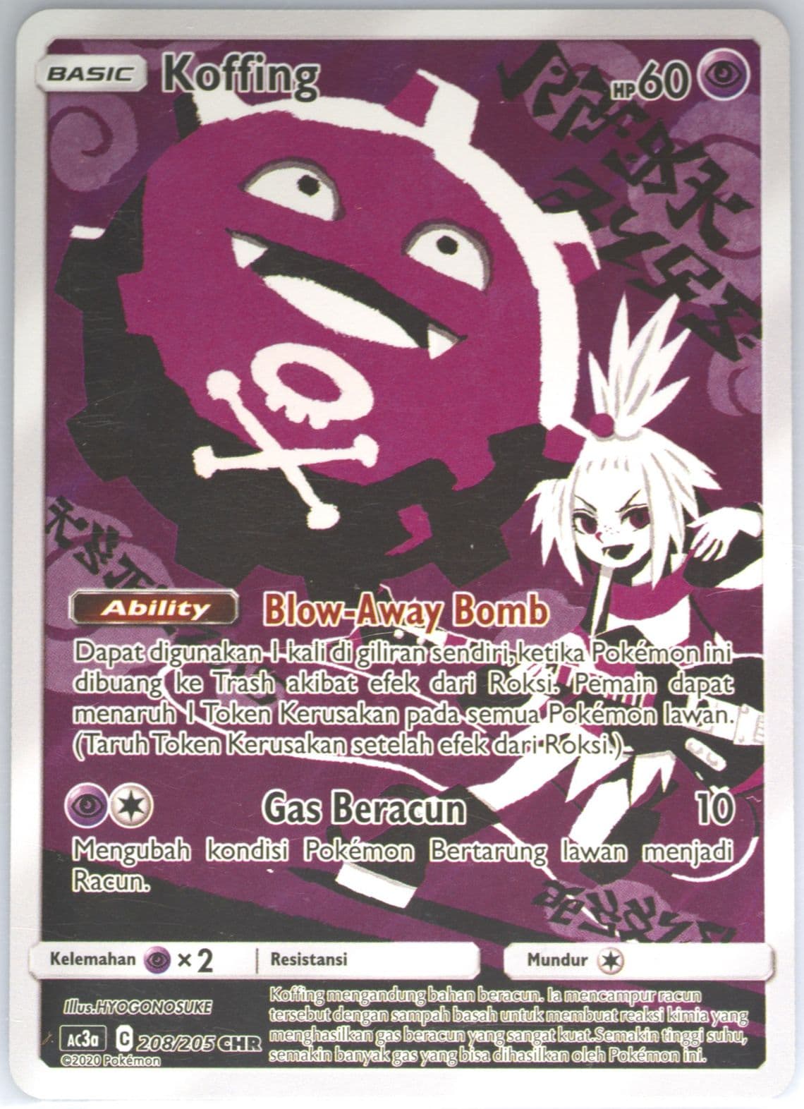 Full Art/Koffing Set A (208) 2020 Pokemon Indonesian Sun & Moon Tag Team Collection