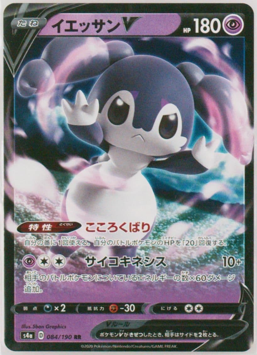 Indeedee V (084) 2020 Pokemon Korean Sword & Shield Shiny Star V