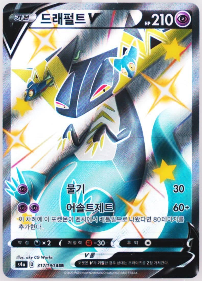 Full Art/Dragapult V (317) 2020 Pokemon Korean Sword & Shield Shiny Star V