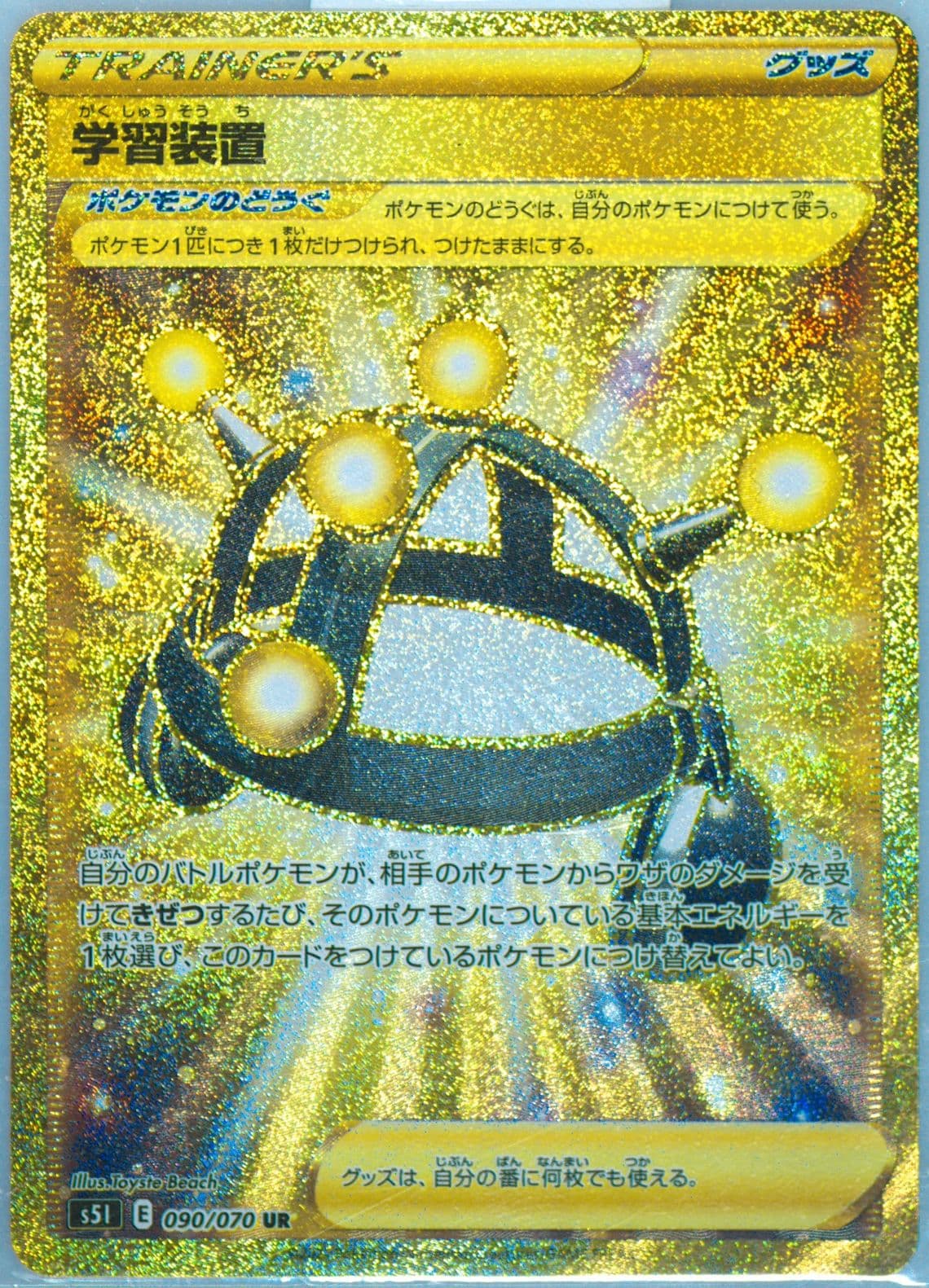 Full Art/Exp. Share (090) 2021 Pokemon Chinese Sword & Shield Single Strike Master