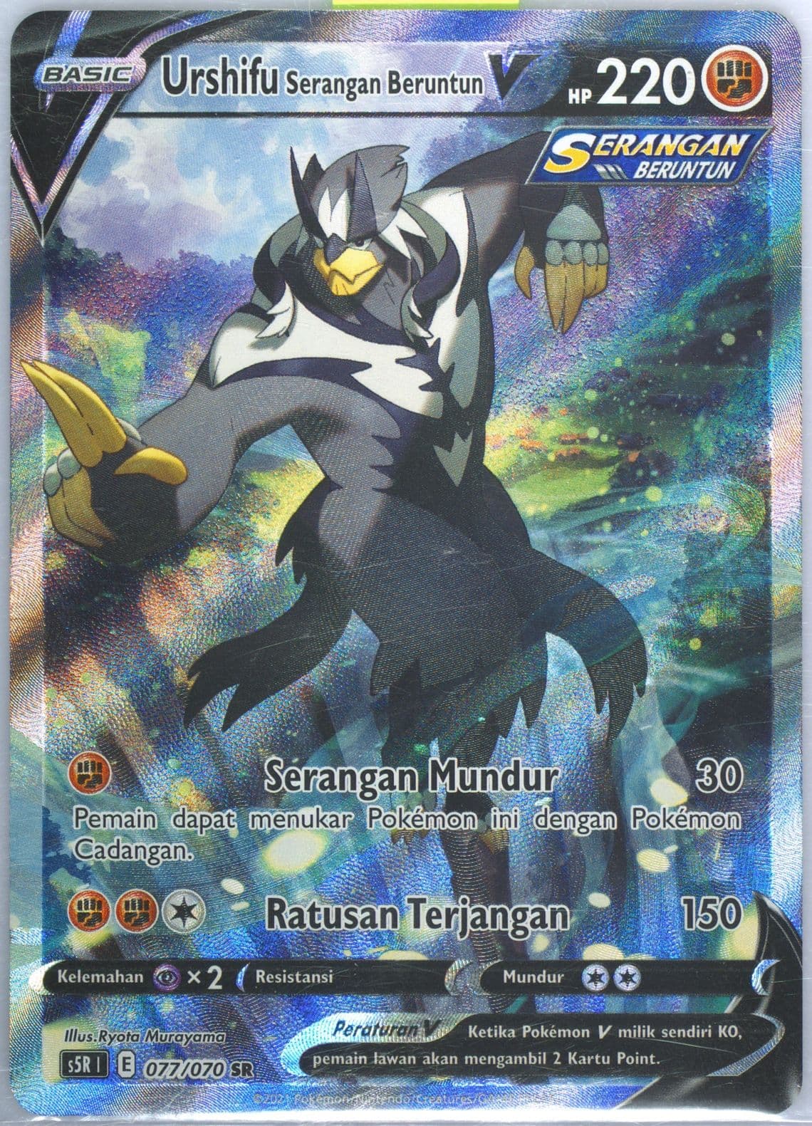 Full Art/Rapid Strike Urshifu V (077) 2021 Pokemon Indonesian Sword & Shield Rapid Strike Master