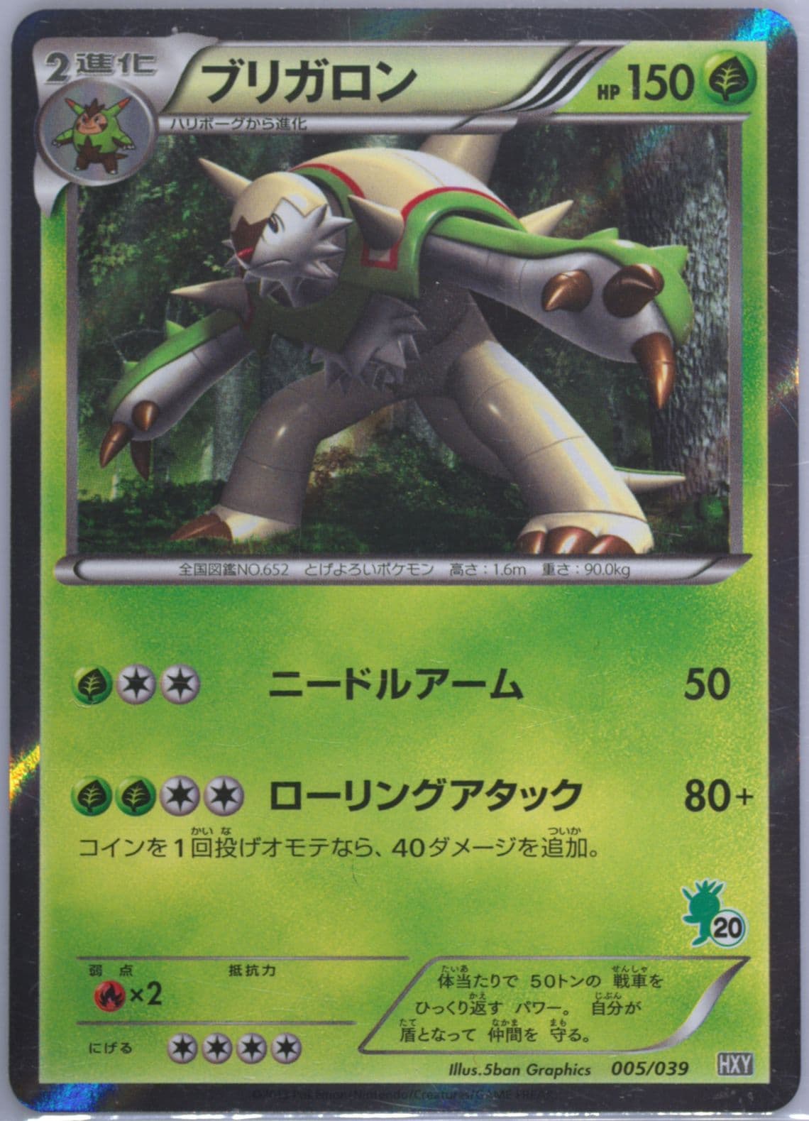 Chesnaught-Holo Chespin Deck #20 (005) 2013 Pokemon Japanese XY Beginning Set