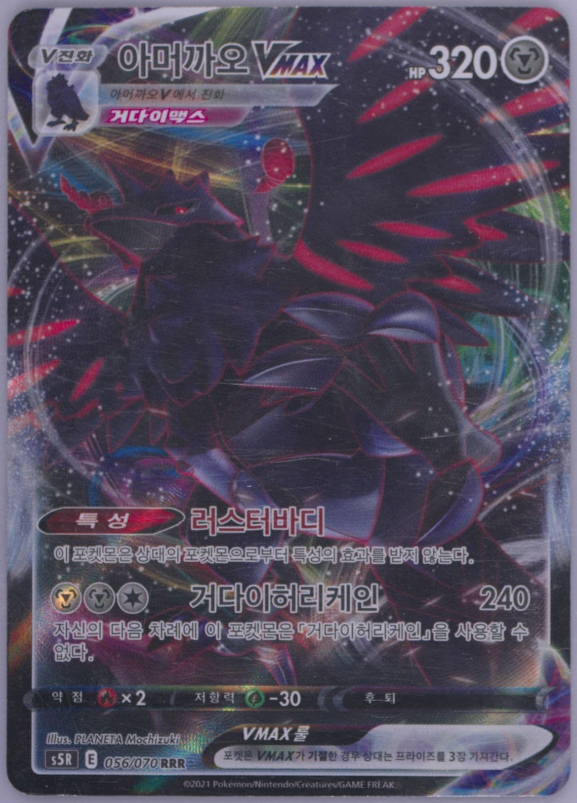 Full Art/Corviknight Vmax (056) 2021 Pokemon Korean Sword & Shield Rapid Strike Master