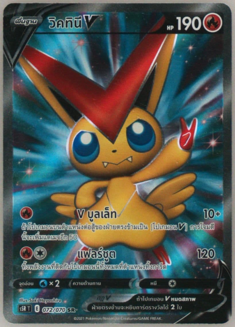 Full Art/Victini V (072) 2021 Pokemon Thai Sword & Shield Rapid Strike Master
