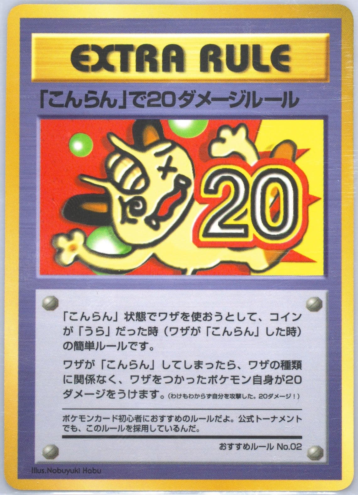 Extra Rule 20 Damage From Confusion-Series III 1998 Pokemon Japanese Vending