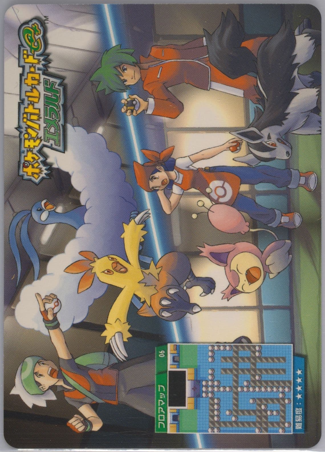 Dragon Tamer Inami (A006) 2004 Pokemon Japanese E-Battle Emerald
