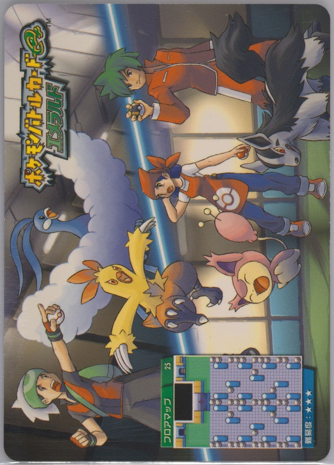 Sailor Isonosuke (A025) 2004 Pokemon Japanese E-Battle Emerald