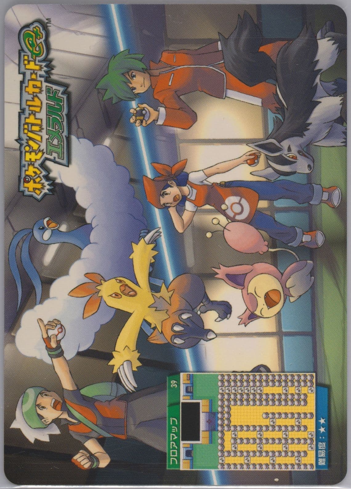 Pkmn Breeder Kaiji (A039) 2004 Pokemon Japanese E-Battle Emerald