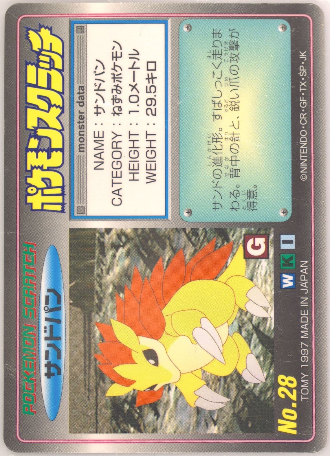 Sandslash Scratched (28) 1997 Tomy Pokemon Scratch Cards