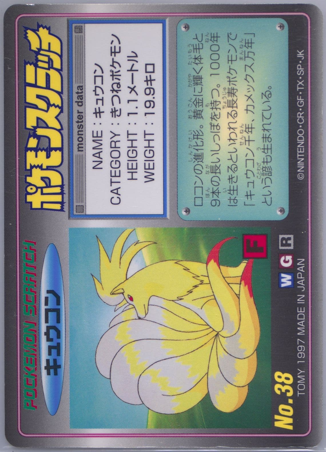 Ninetales Scratched (38) 1997 Tomy Pokemon Scratch Cards