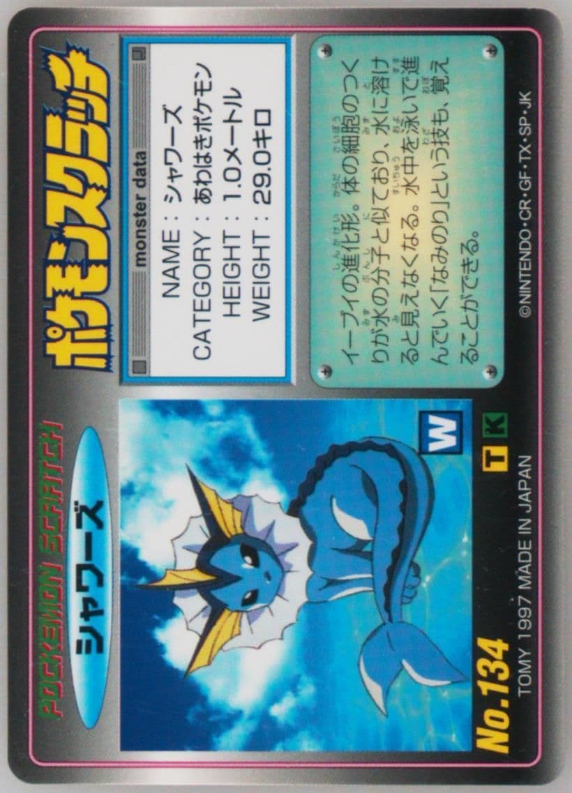 Vaporeon Scratched (134) 1997 Tomy Pokemon Scratch Cards