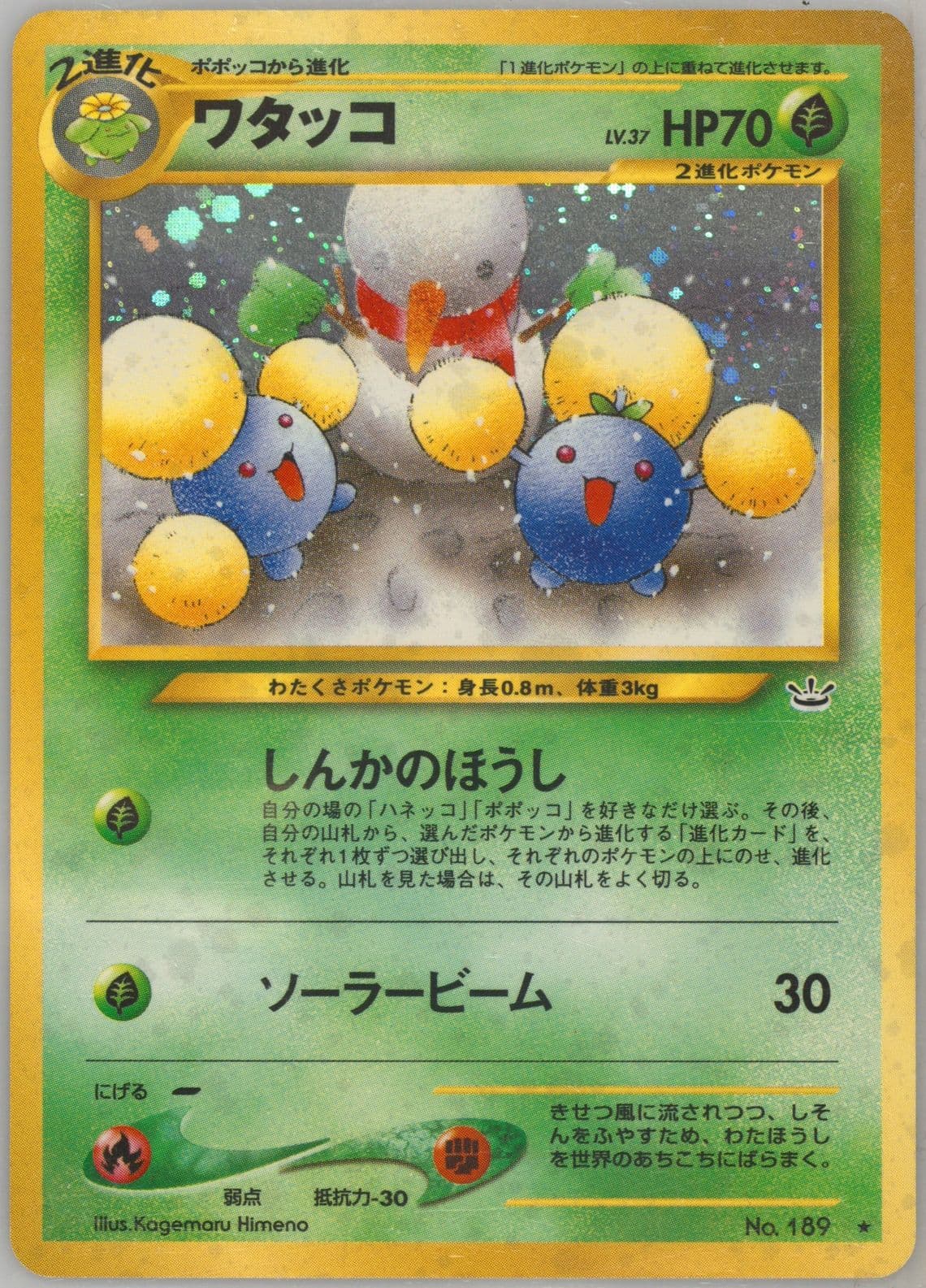 Jumpluff-Holo (189) 2000 Pokemon Japanese Neo 3