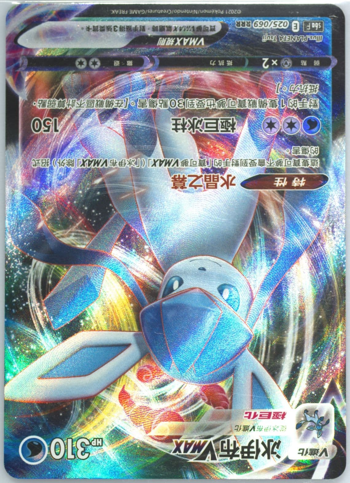 Full Art/Glaceon Vmax (025) 2021 Pokemon Chinese Sword & Shield Eevee Heroes
