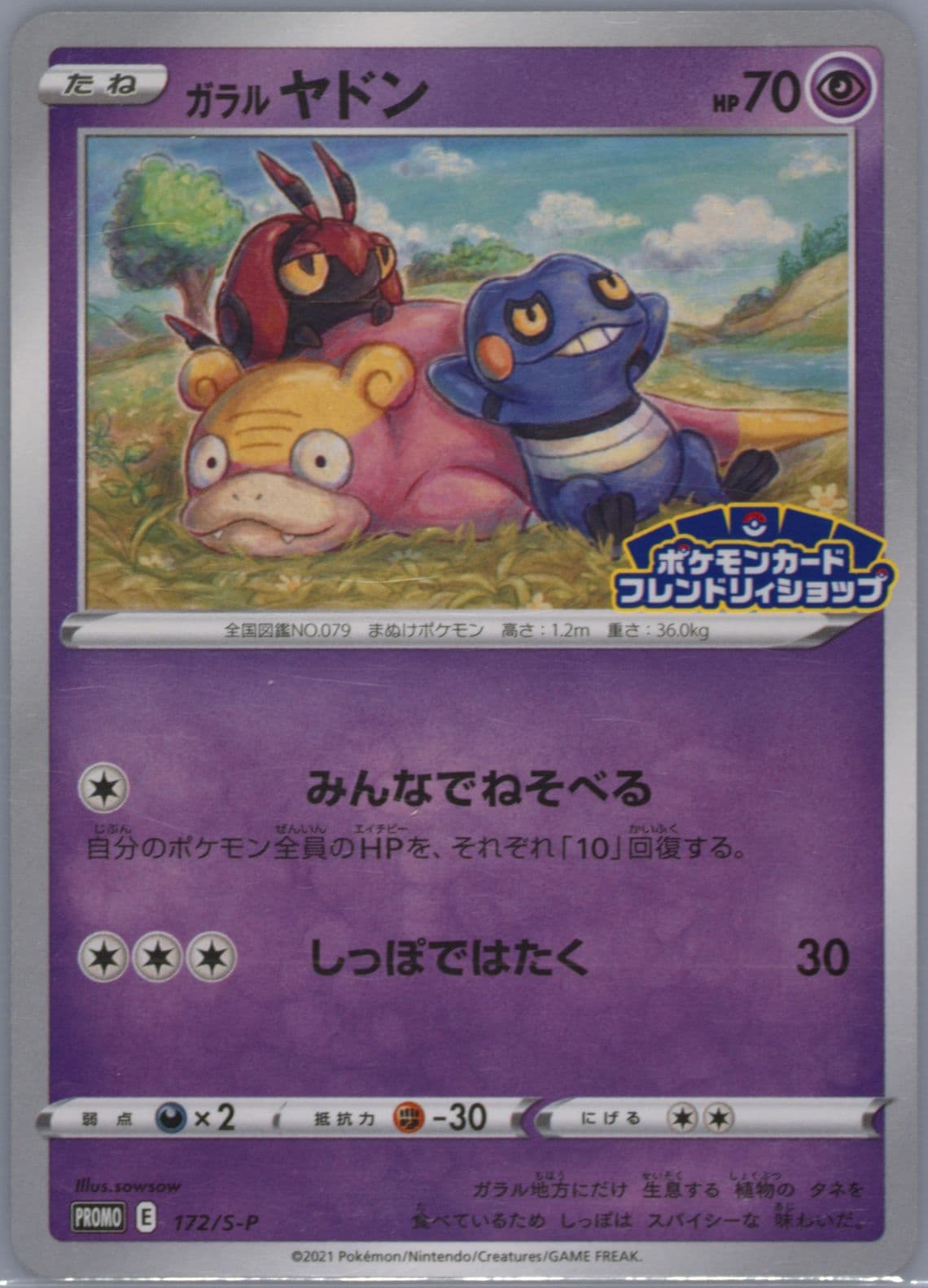 Galarian Slowpoke Pokemon Card Friendly Shop Campaign (172) 2021 Pokemon Japanese S Promo
