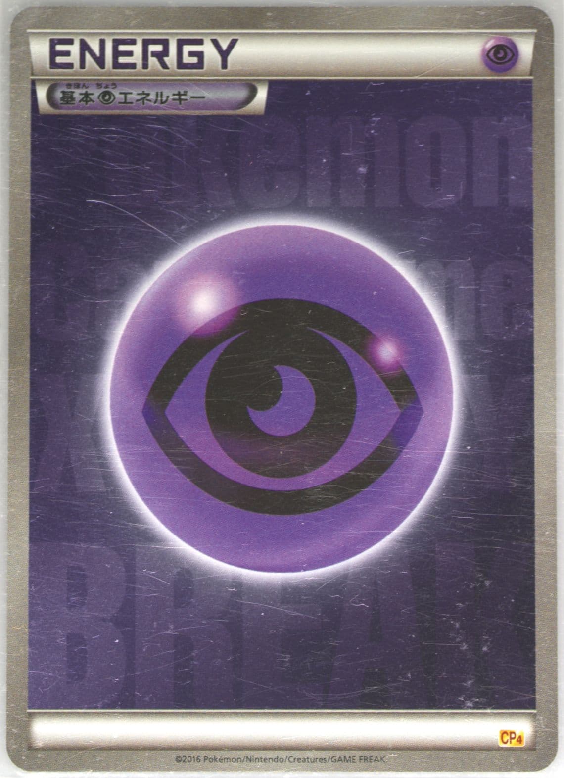 Psychic Energy 2016 Pokemon Japanese Premium Champion Pack