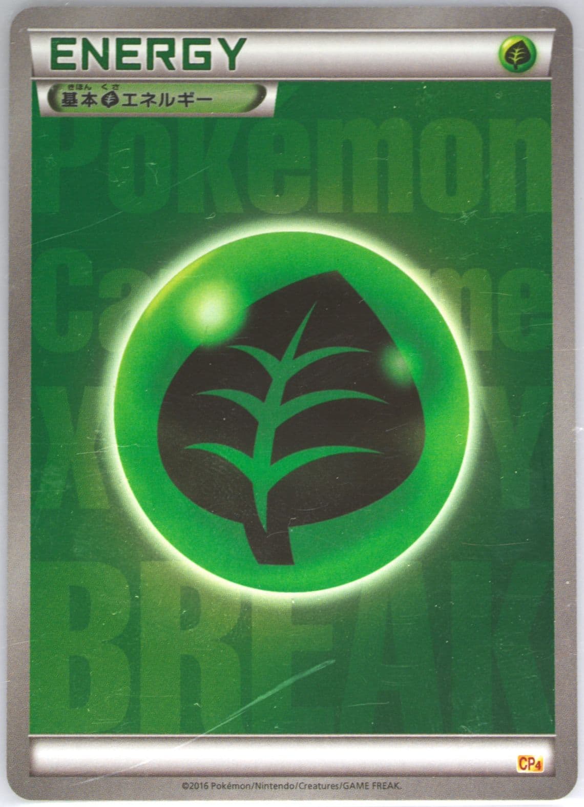 Grass Energy 2016 Pokemon Japanese Premium Champion Pack