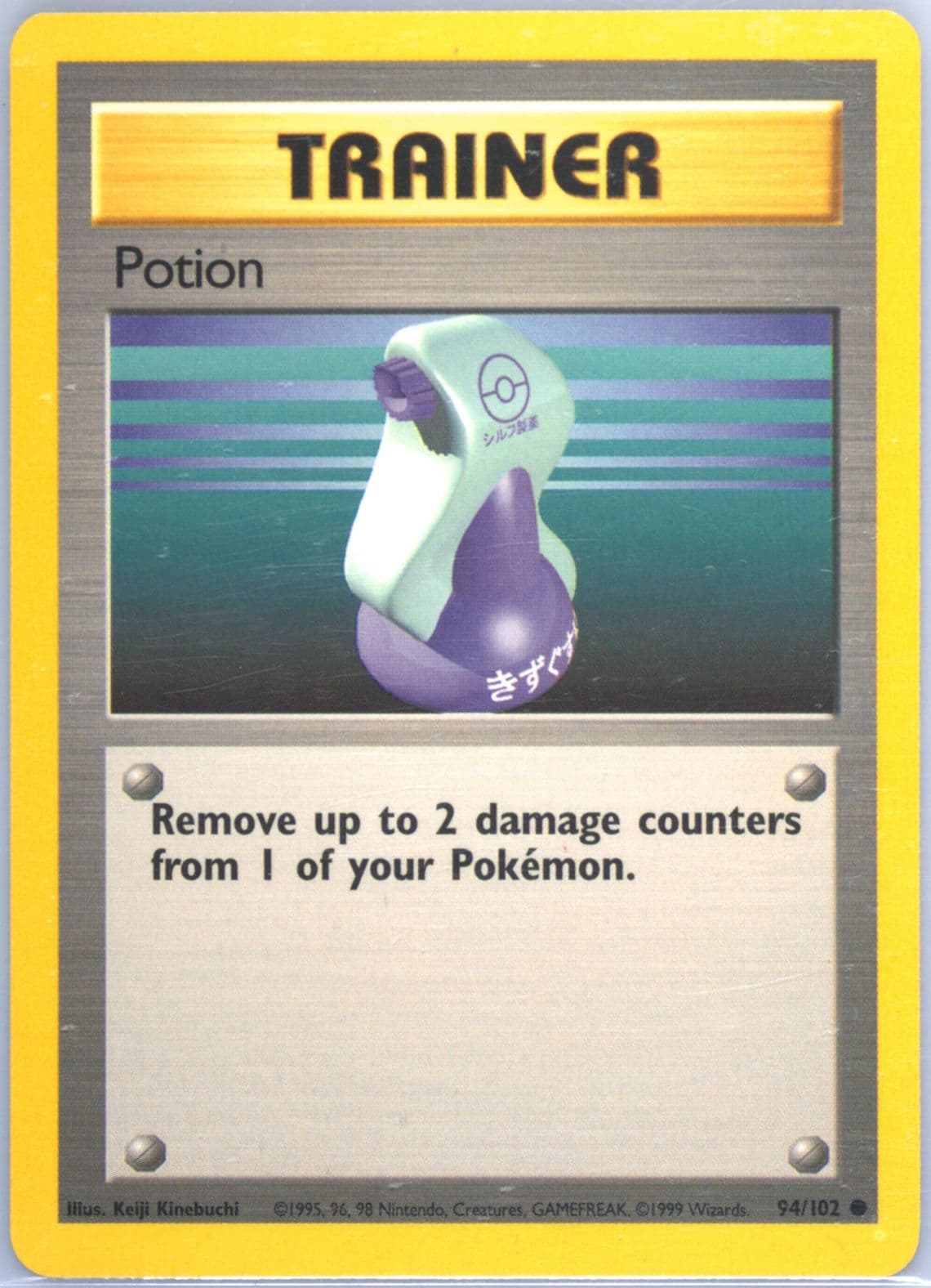 Potion (94) 1999 Pokemon Game