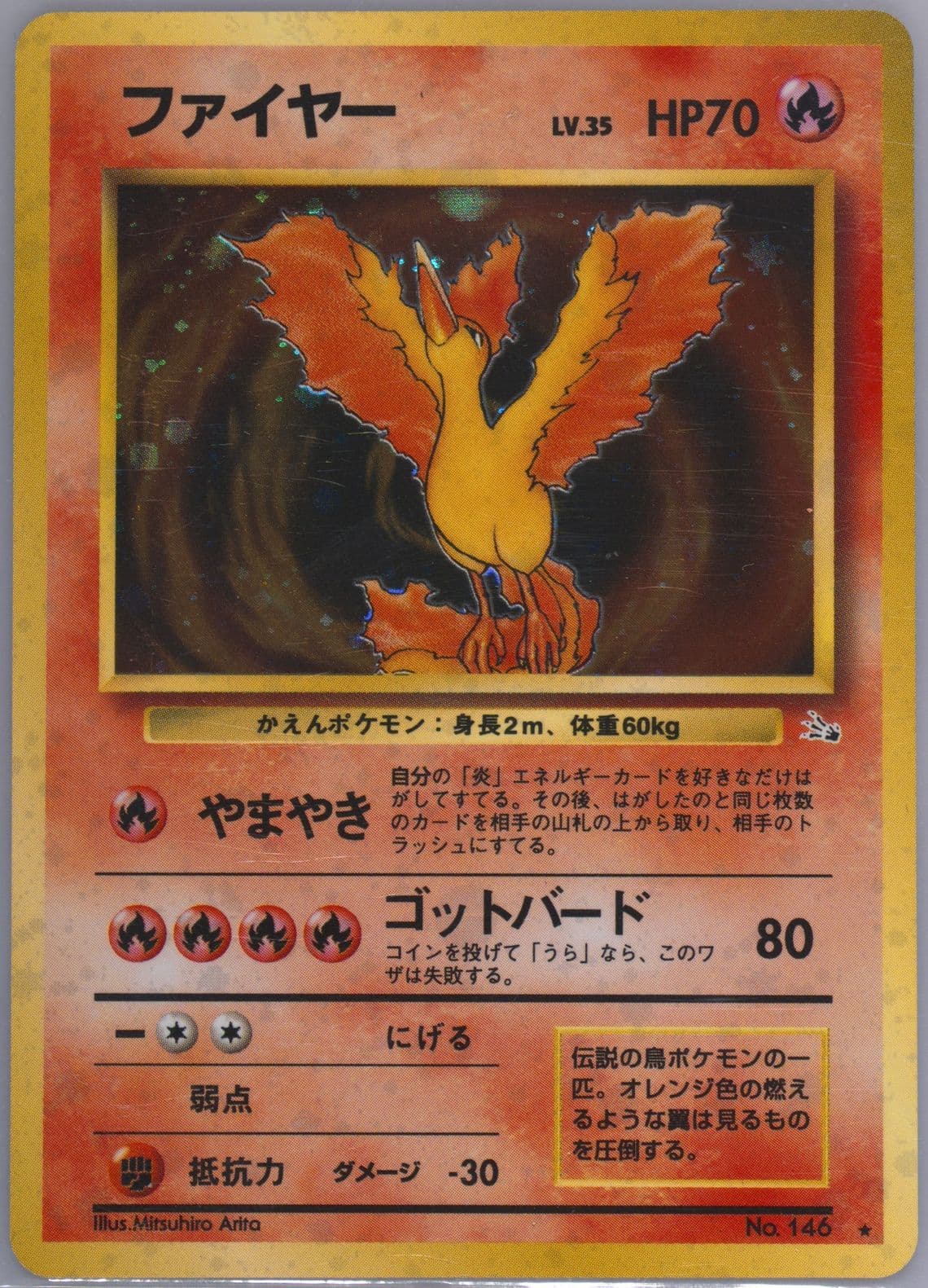 Moltres-Holo (146) 1997 Pokemon Japanese Fossil