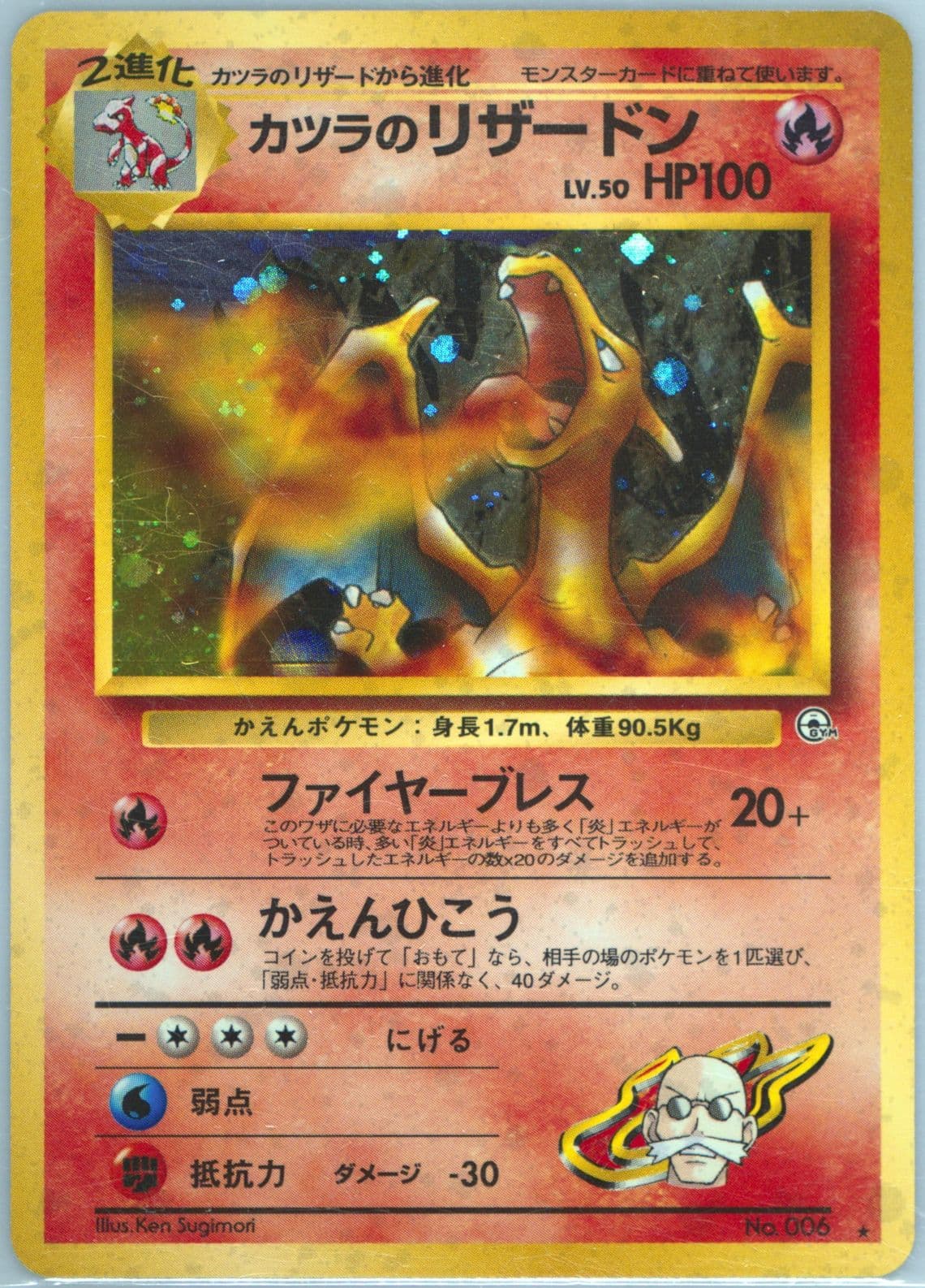 Blaine's Charizard-Holo (6) 1999 Pokemon Japanese Gym 2