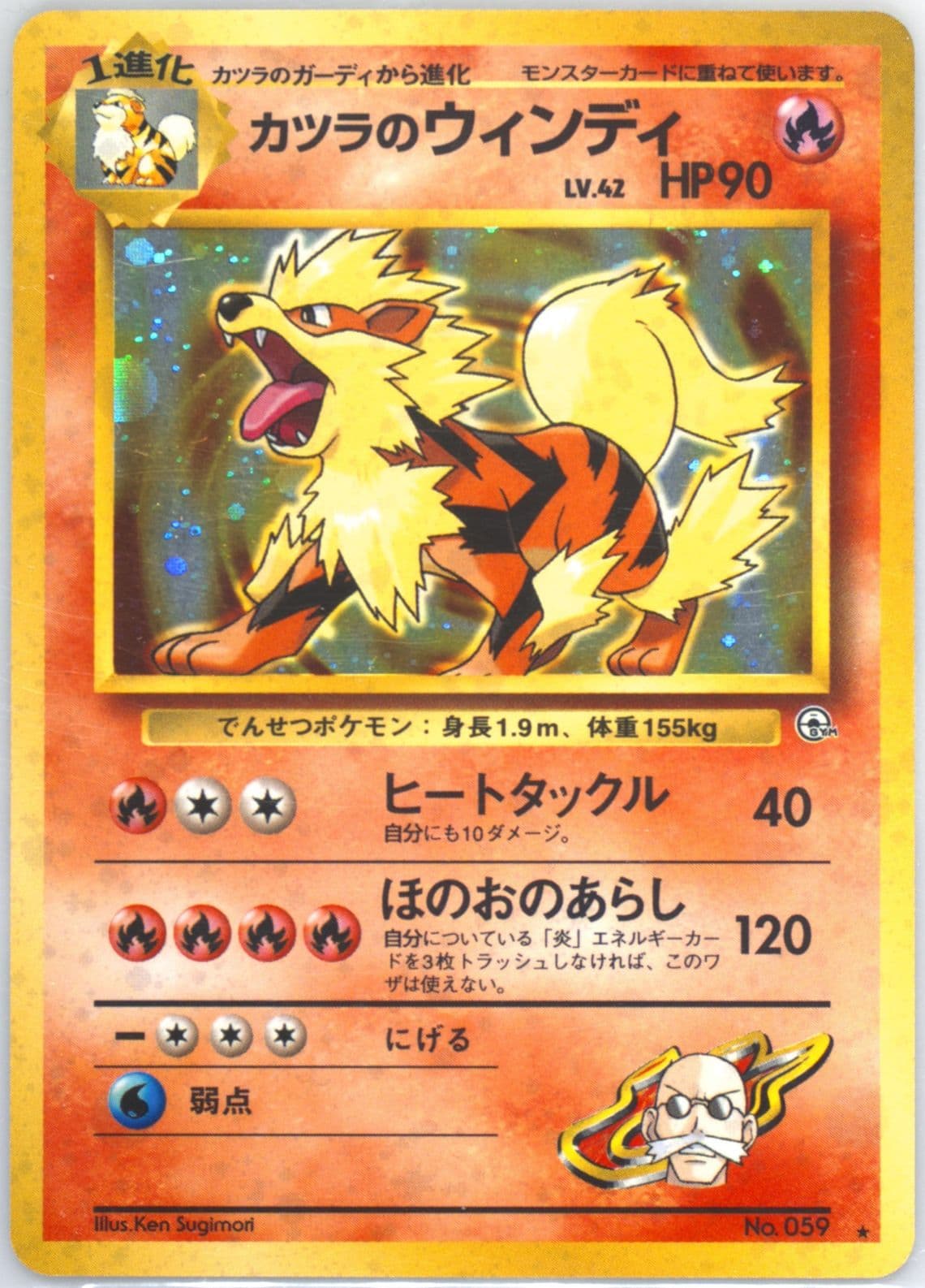 Blaine's Arcanine-Holo (59) 1999 Pokemon Japanese Gym 2