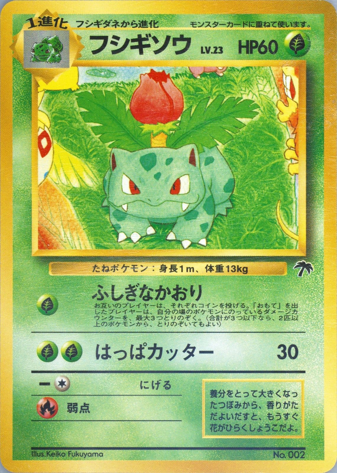 Ivysaur Southern Island-R.I. (2) 1999 Pokemon Japanese Promo Southern Islands