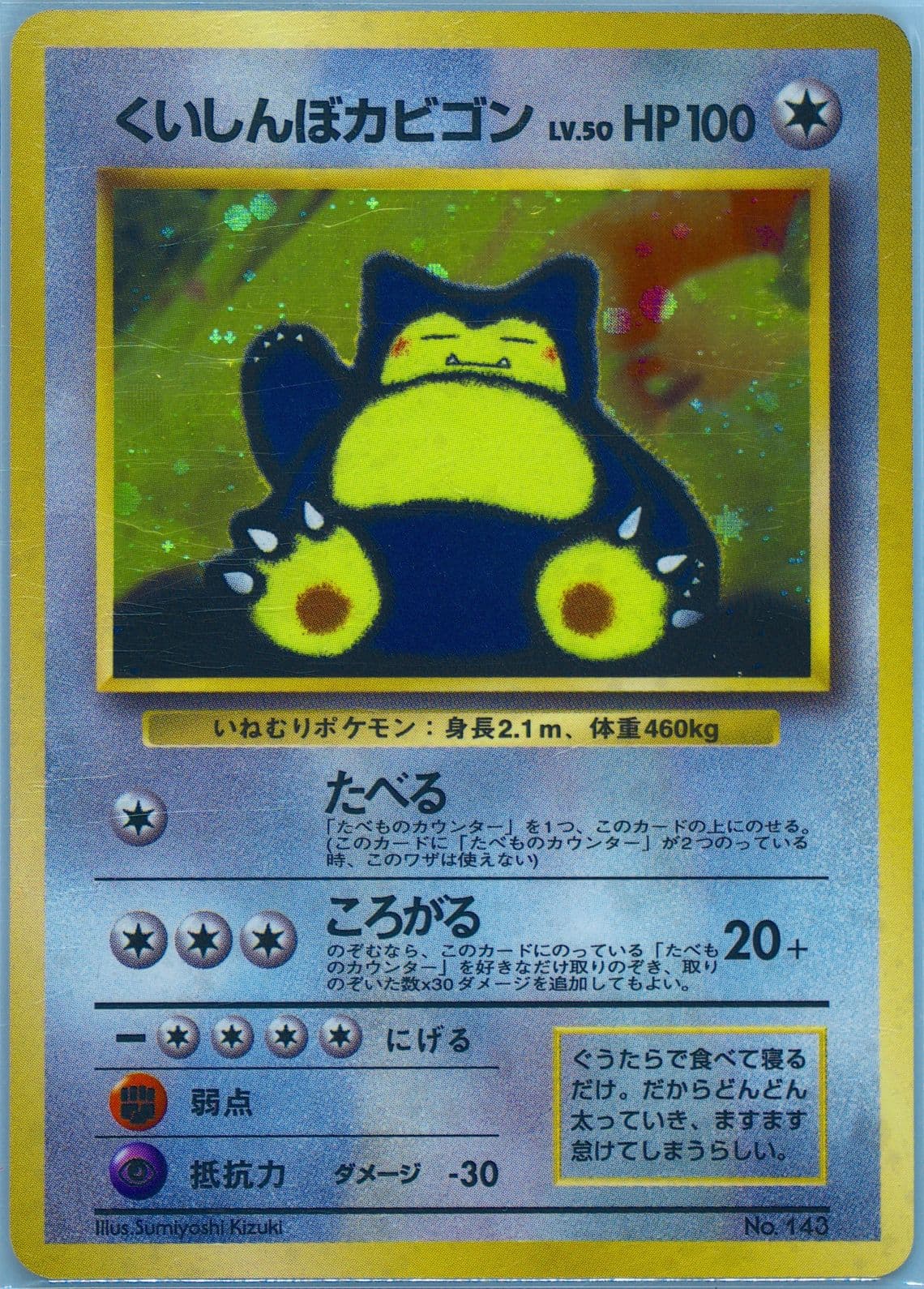 Snorlax-Holo CD Promo (143) 1999 Pokemon Japanese CD Promo