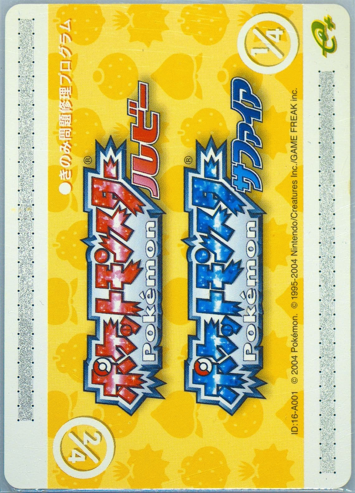 Berry Glitch Fix Pokemon Scoop-World Hobby Fair (A001) 2004 Pokemon Japanese E-Battle Promos