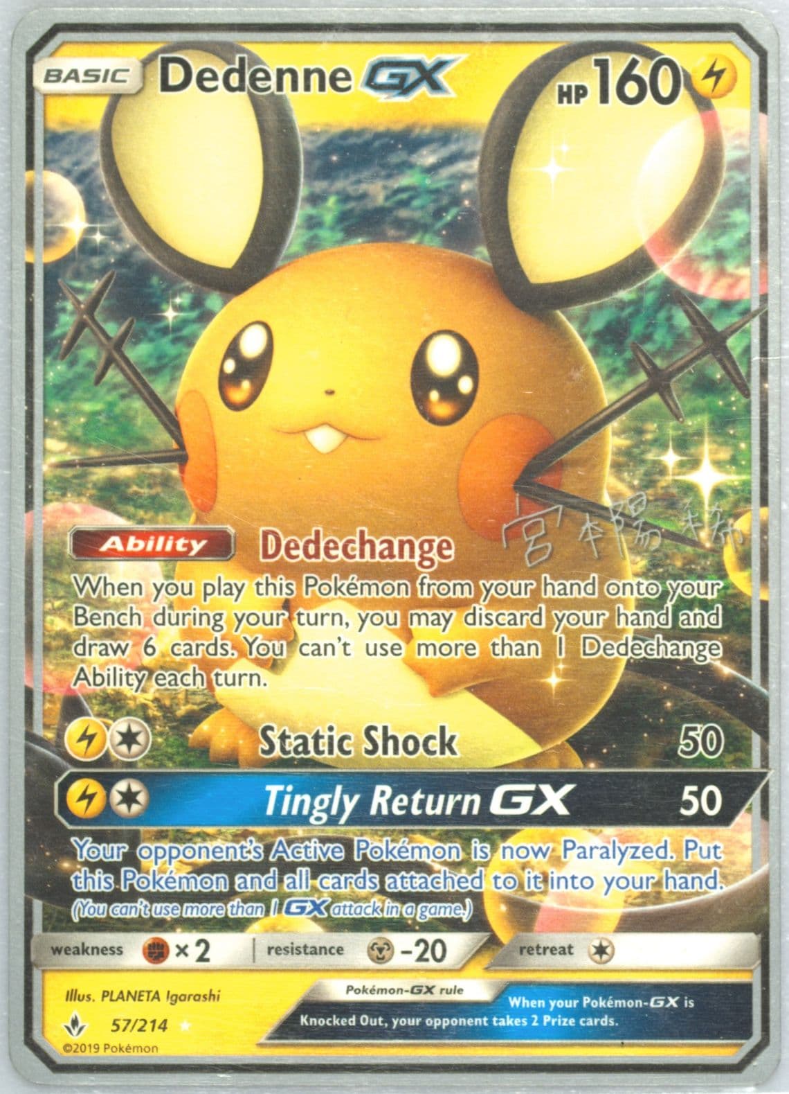 Dedenne GX Mind Blown (57) 2019 Pokemon World Championships Promo