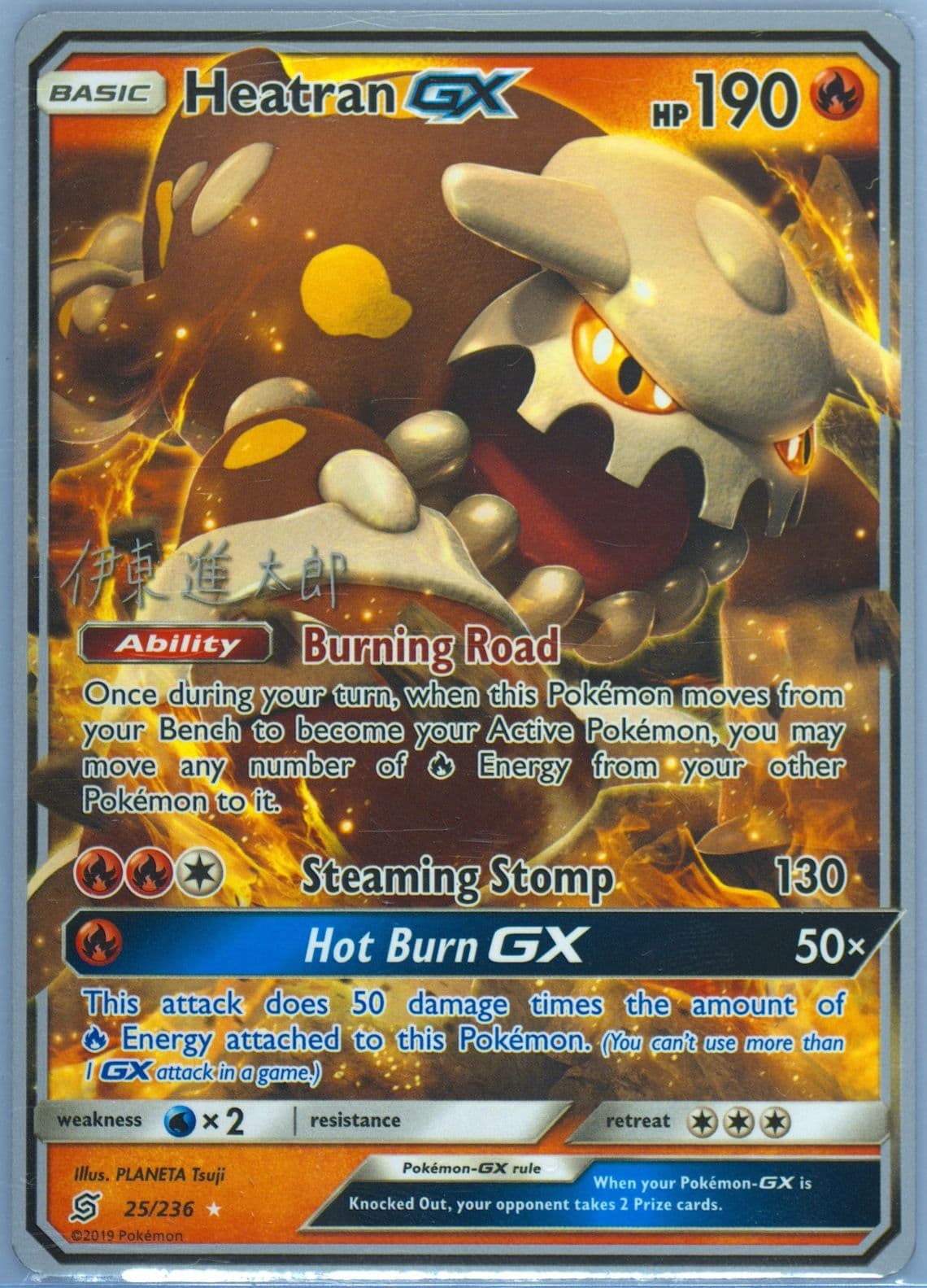 Heatran GX Mind Blown (25) 2019 Pokemon World Championships Promo