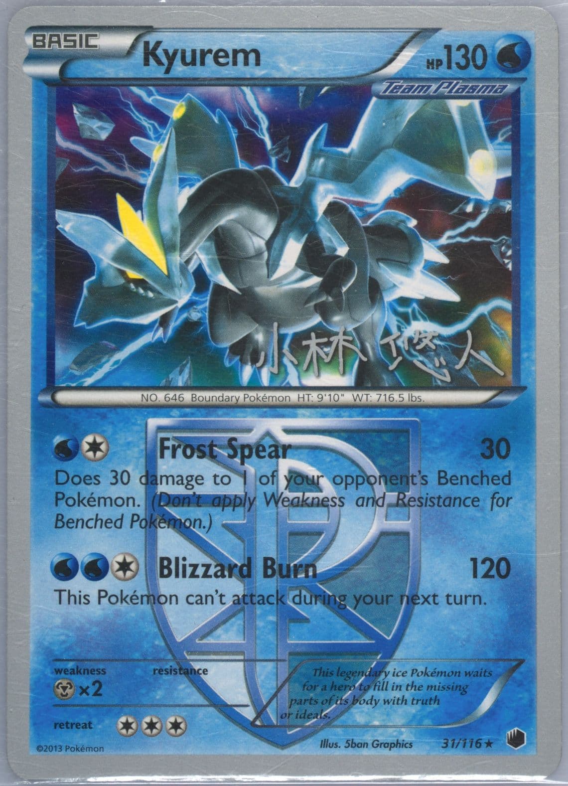 Kyurem Plasma Power (31) 2014 Pokemon World Championships Promo