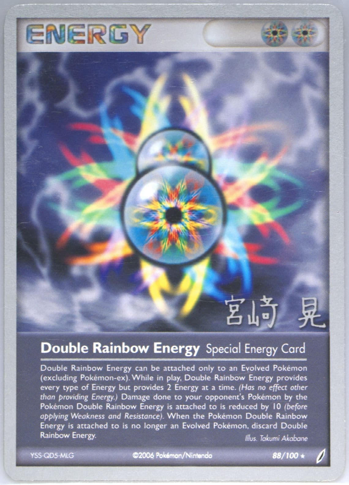 Double Rainbow Energy Swift Empoleon Deck (88) 2007 Pokemon World Championships Promo