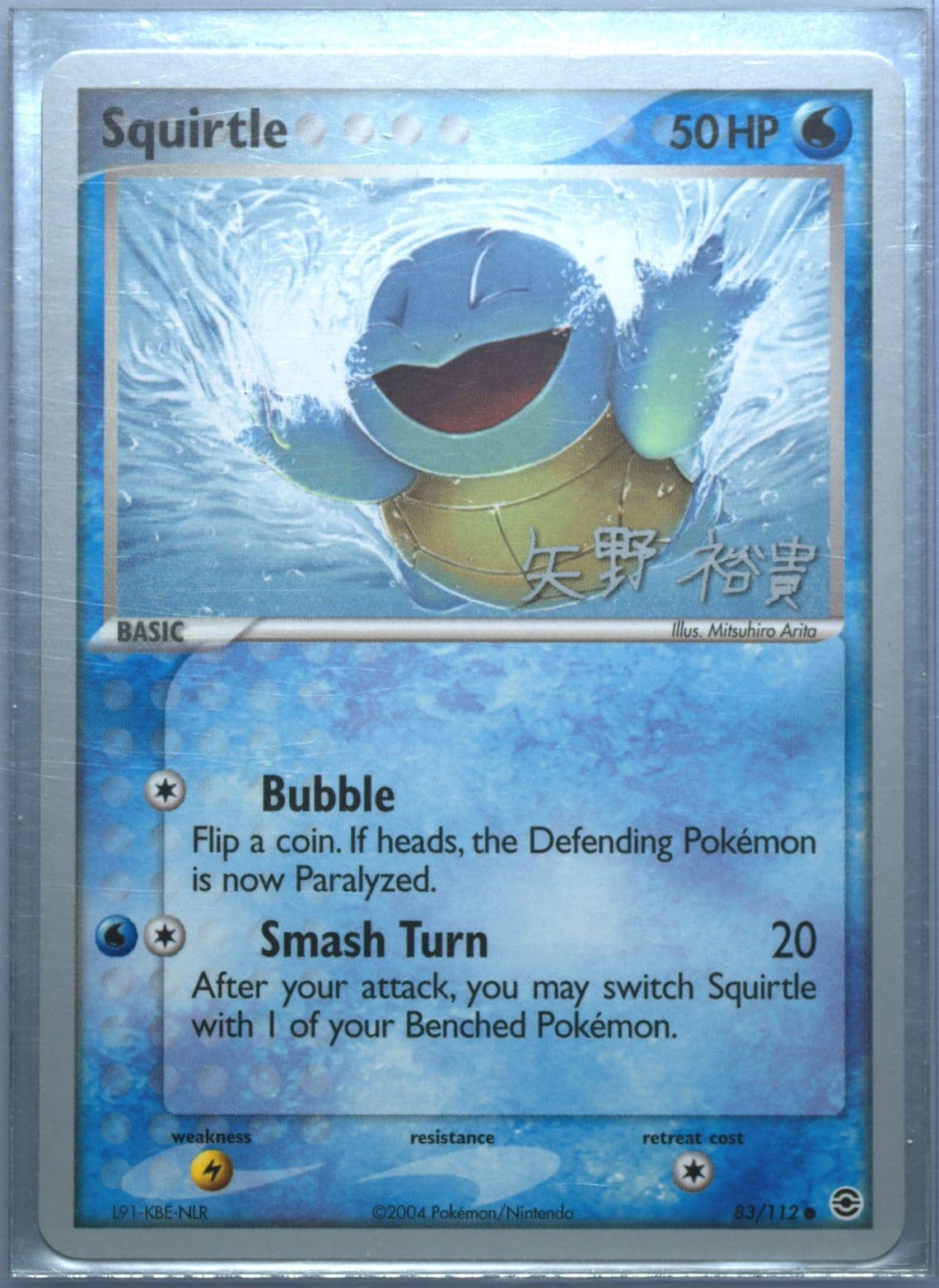 Squirtle B-L-S (83) 2006 Pokemon World Championships Promo