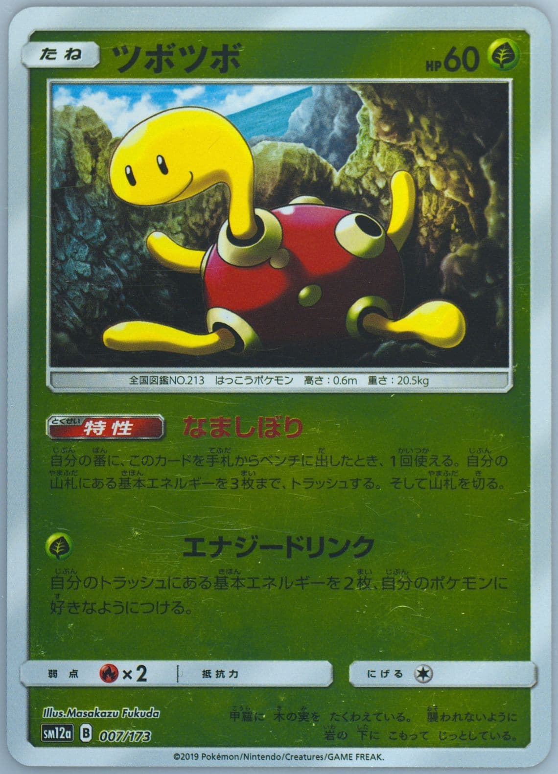 Shuckle-Reverse Foil (007) 2019 Pokemon Japanese Sun & Moon Tag Team GX All Stars