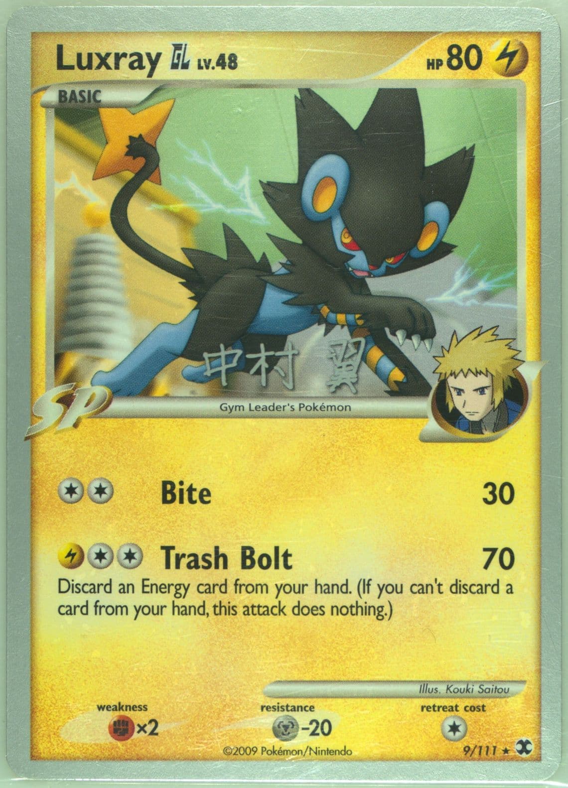 Luxray GL Crowned Tiger (9) 2009 Pokemon World Championships Promo