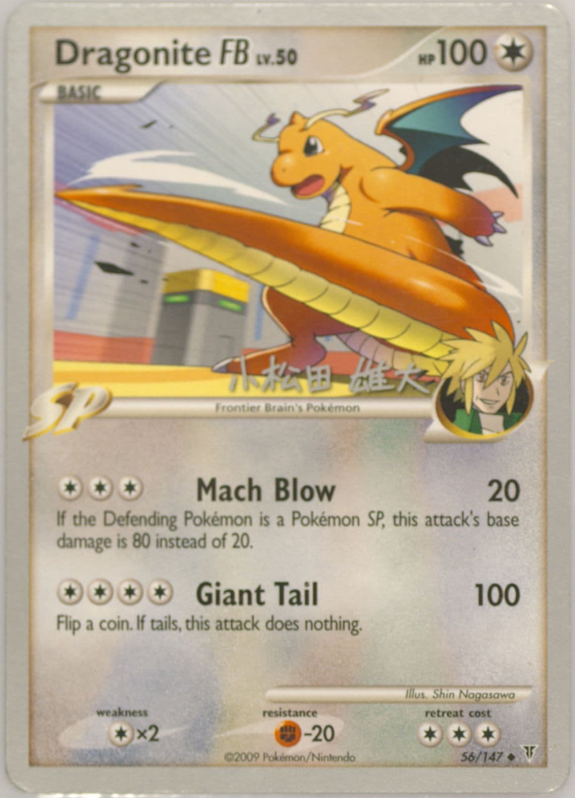 Dragonite FB Luxchomp of the Spirit (56) 2010 Pokemon World Championships Promo