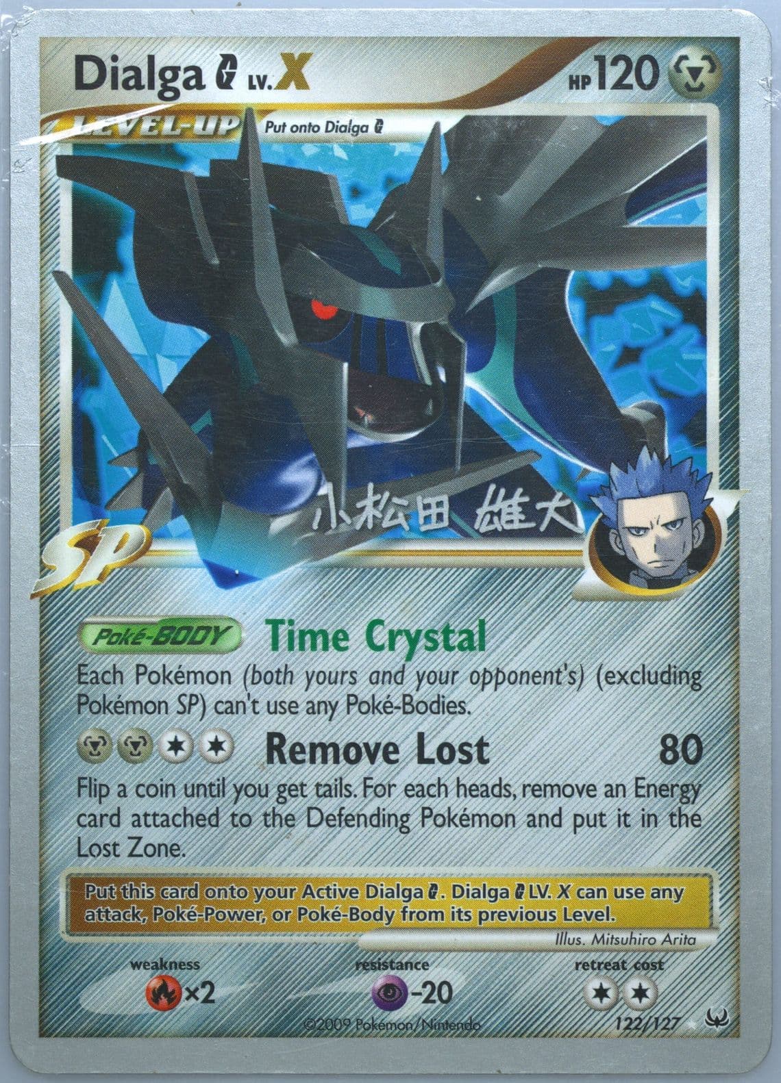 Dialga G LV.X Luxchomp of the Spirit (122) 2010 Pokemon World Championships Promo