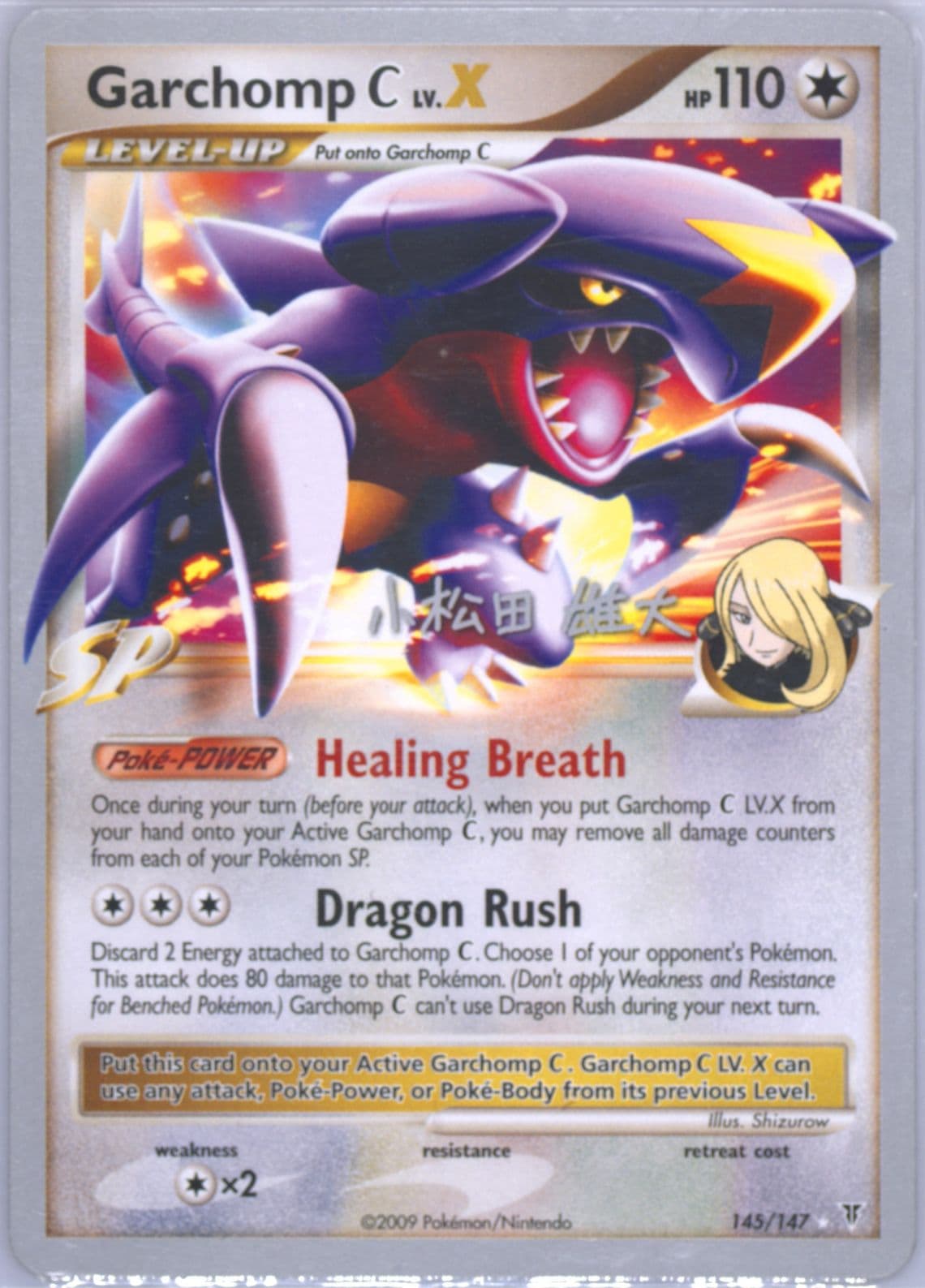 Garchomp C LV.X Luxchomp of the Spirit (145) 2010 Pokemon World Championships Promo