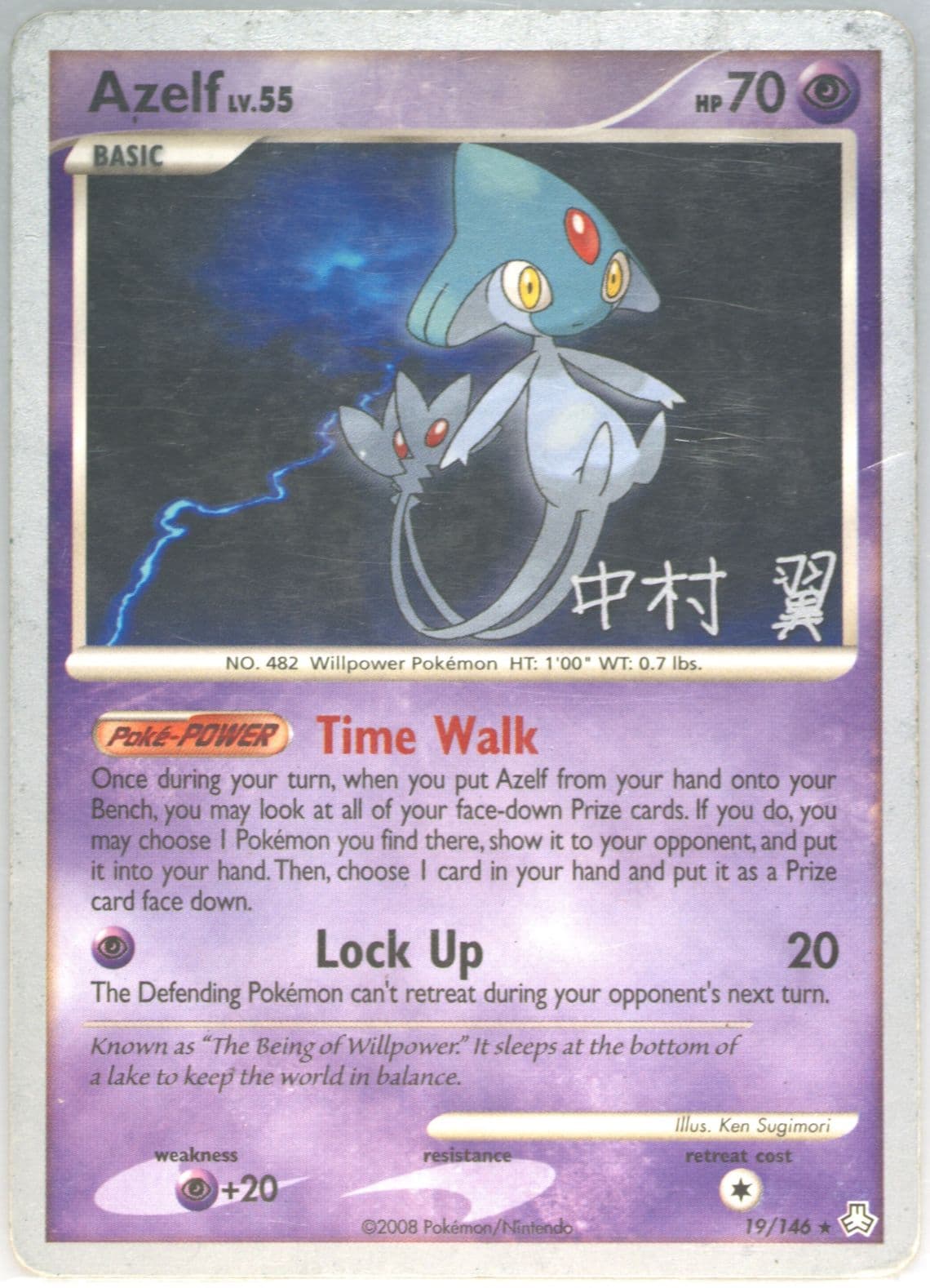 Azelf Crowned Tiger (19) 2009 Pokemon World Championships Promo